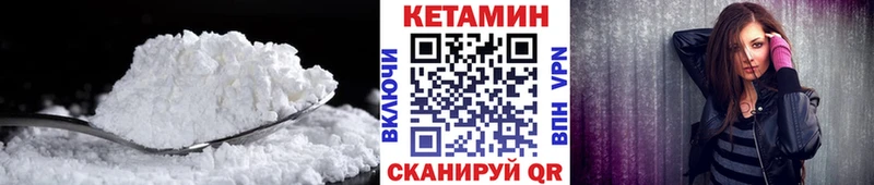 КЕТАМИН ketamine  Спасск-Рязанский 
